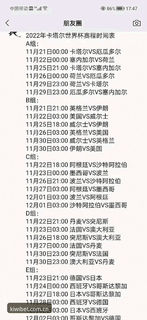 卡拉格炮轰密集赛程完整指南：世俱杯与世界杯背后球员身心重压深度解析