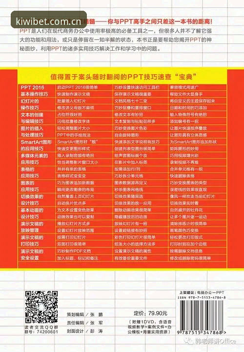 奇异果买球APP正版入口实用指南：2026新版功能全解析